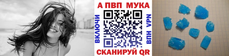 A PVP Соль  Купить закладки  Холмск 