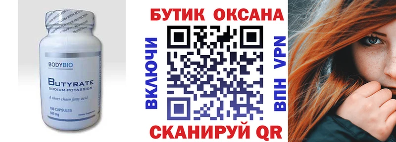 Бутират BDO 33%  Купить закладки  Холмск 