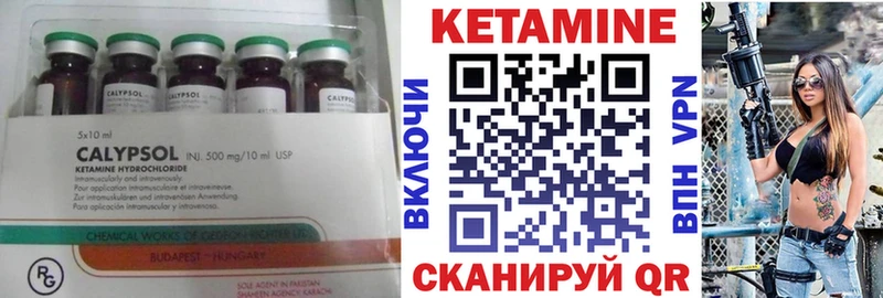 КЕТАМИН VHQ  Купить где  Холмск 