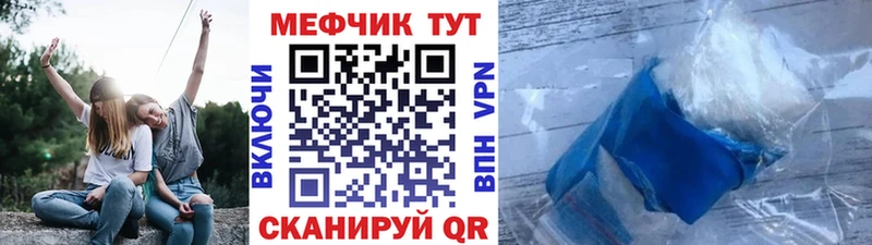 Мефедрон кристаллы Купить Холмск