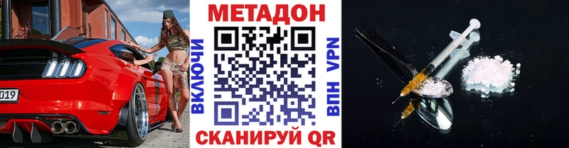 Метадон кристалл  Купить где  Холмск 